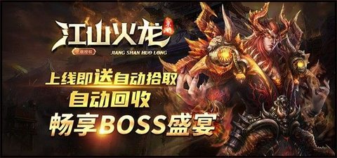 京游江山火龙_角色扮演_第2张_沃德下载站 京游江山火龙_https://www.wordpress6.com_角色扮演_第2张