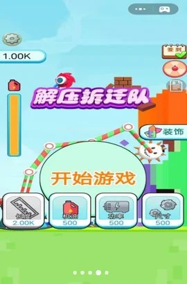 解压拆迁队_休闲益智_第2张_沃德下载站 解压拆迁队_https://www.wordpress6.com_休闲益智_第2张