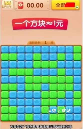 点消财神爷红包版_休闲益智_第3张_沃德下载站 点消财神爷红包版_https://www.wordpress6.com_休闲益智_第3张