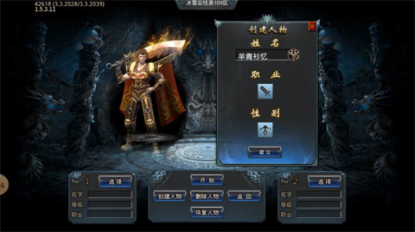 血影传奇_https://www.wordpress6.com_角色扮演_第1张