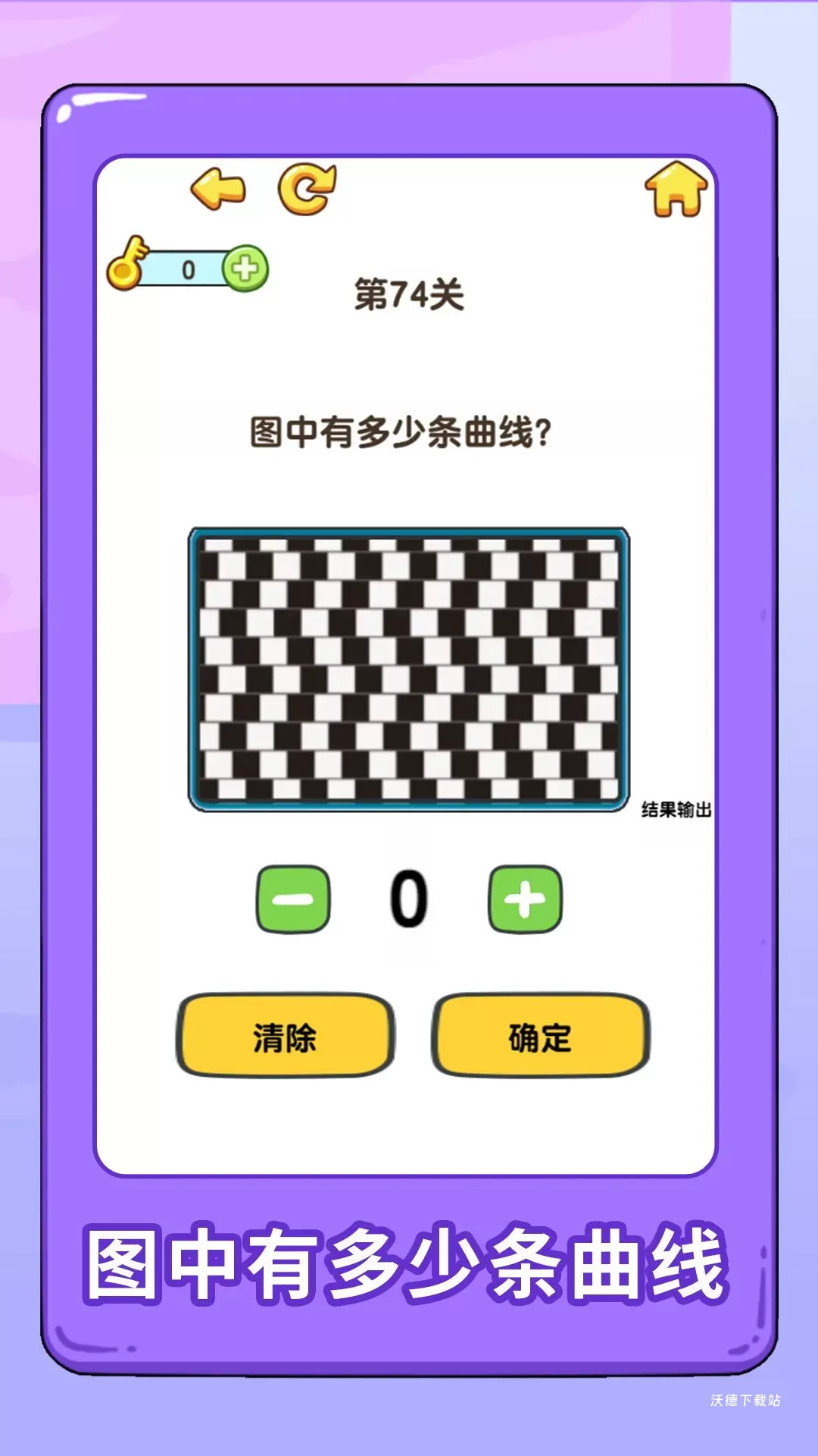 看图猜物品_休闲益智_第3张_沃德下载站 看图猜物品_https://www.wordpress6.com_休闲益智_第3张
