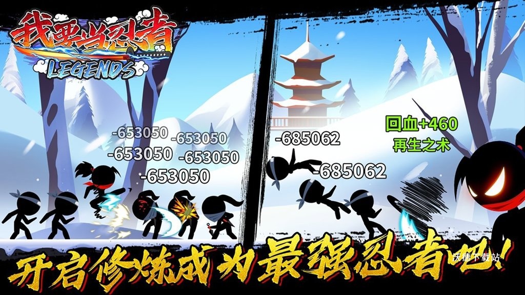 我要当忍者_动作冒险_第2张_沃德下载站 我要当忍者_https://www.wordpress6.com_动作冒险_第2张