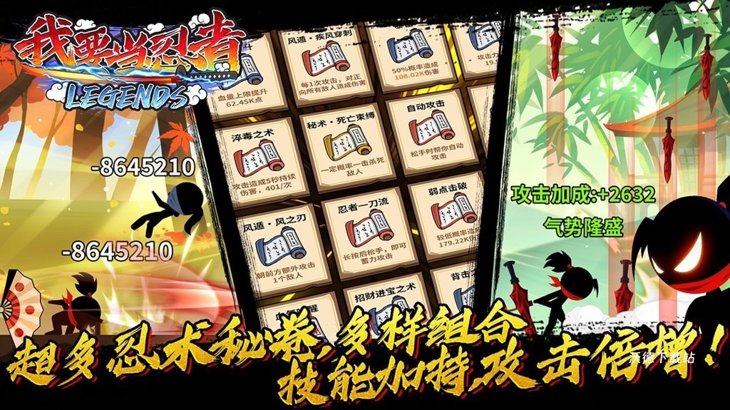我要当忍者_动作冒险_第1张_沃德下载站 我要当忍者_https://www.wordpress6.com_动作冒险_第1张