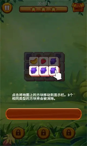 消除小菜鸡_休闲益智_第2张_沃德下载站 消除小菜鸡_https://www.wordpress6.com_休闲益智_第2张
