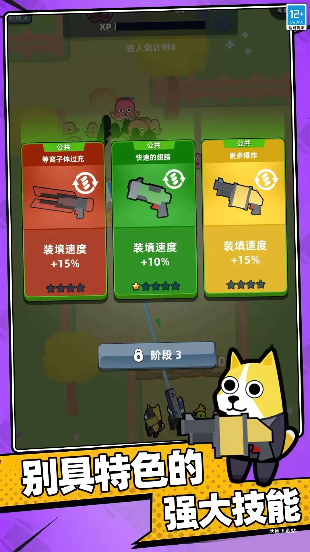 疯狂怪物对决_动作冒险_第3张_沃德下载站 疯狂怪物对决_https://www.wordpress6.com_动作冒险_第3张