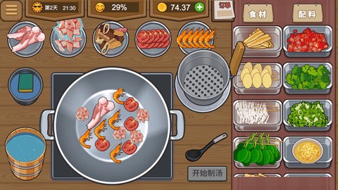 深夜美食摊_模拟经营_第2张_沃德下载站 深夜美食摊_https://www.wordpress6.com_模拟经营_第2张