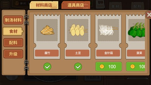 深夜美食摊_模拟经营_第3张_沃德下载站 深夜美食摊_https://www.wordpress6.com_模拟经营_第3张