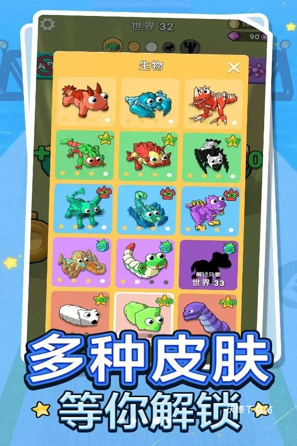 快乐进化乐园_https://www.wordpress6.com_休闲益智_第2张