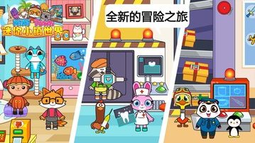 迷你童话小镇世界_休闲益智_第1张_沃德下载站 迷你童话小镇世界_https://www.wordpress6.com_休闲益智_第1张