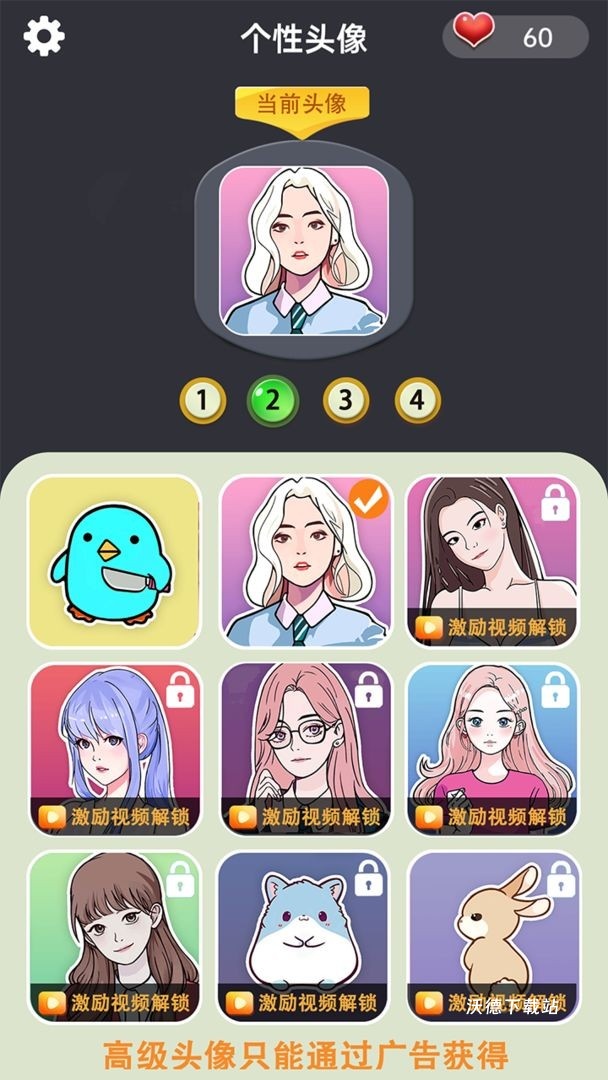 接梗大师_休闲益智_第2张_沃德下载站 接梗大师_https://www.wordpress6.com_休闲益智_第2张