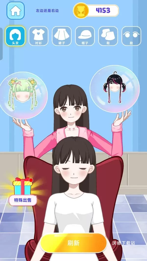 妆点公主乐园_休闲益智_第2张_沃德下载站 妆点公主乐园_https://www.wordpress6.com_休闲益智_第2张