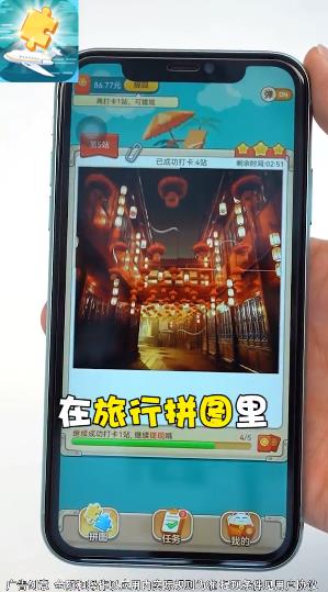 旅行者拼图_休闲益智_第1张_沃德下载站 旅行者拼图_https://www.wordpress6.com_休闲益智_第1张