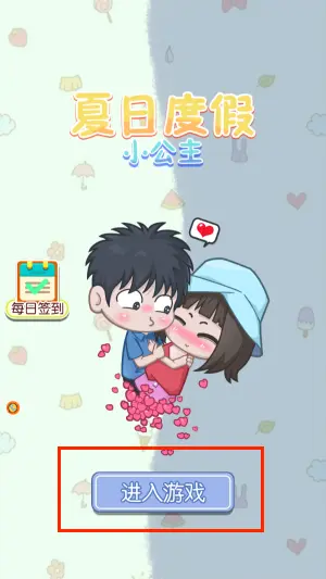 夏日度假小公主_休闲益智_第1张_沃德下载站 夏日度假小公主_https://www.wordpress6.com_休闲益智_第1张