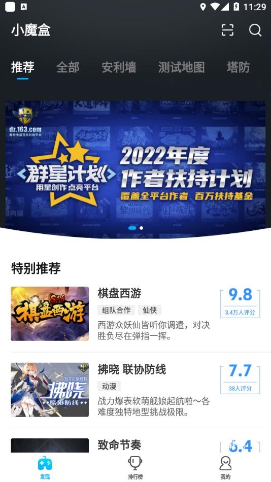 魔兽宝盒_手游辅助_第1张_沃德下载站 魔兽宝盒_https://www.wordpress6.com_手游辅助_第1张