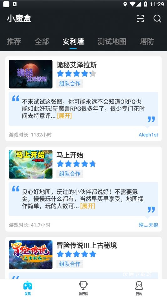 魔兽宝盒_手游辅助_第2张_沃德下载站 魔兽宝盒_https://www.wordpress6.com_手游辅助_第2张