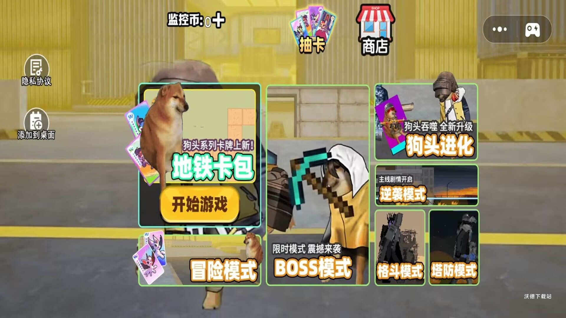 监控人战争卡包_飞行射击_第1张_沃德下载站 监控人战争卡包_https://www.wordpress6.com_飞行射击_第1张