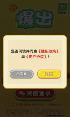 爆出大西瓜_休闲益智_第1张_沃德下载站 爆出大西瓜_https://www.wordpress6.com_休闲益智_第1张