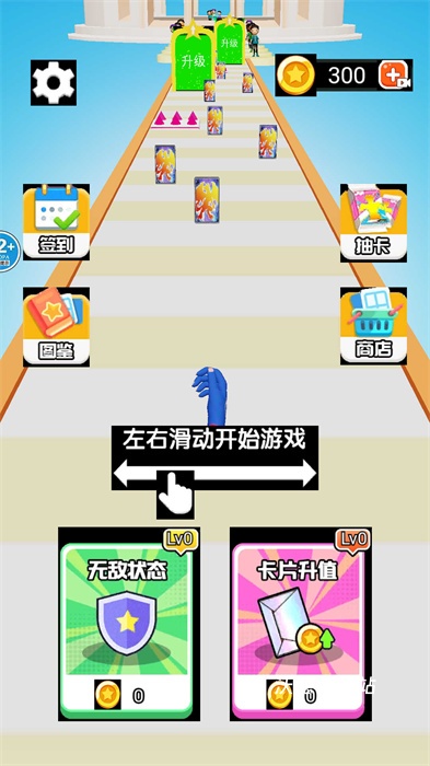 一起来拍卡_休闲益智_第3张_沃德下载站 一起来拍卡_https://www.wordpress6.com_休闲益智_第3张