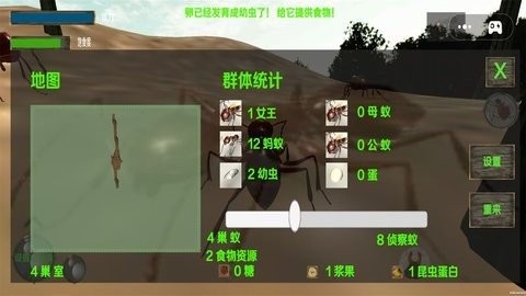 蚂蚁生存模拟器_模拟经营_第2张_沃德下载站 蚂蚁生存模拟器_https://www.wordpress6.com_模拟经营_第2张