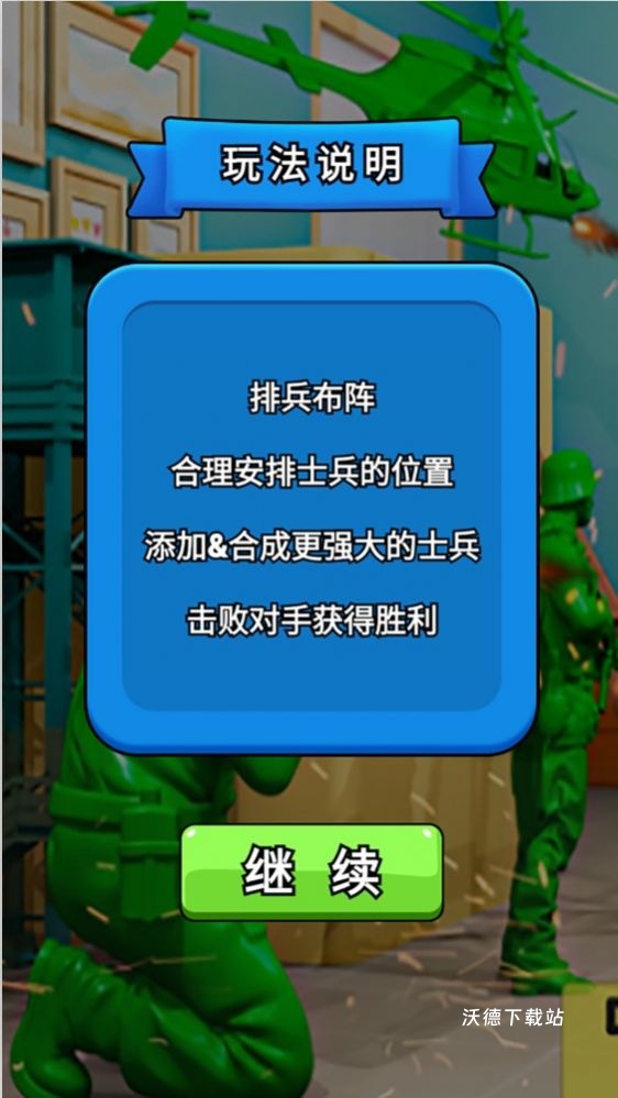 小兵战地模拟狙击_模拟经营_第3张_沃德下载站 小兵战地模拟狙击_https://www.wordpress6.com_模拟经营_第3张