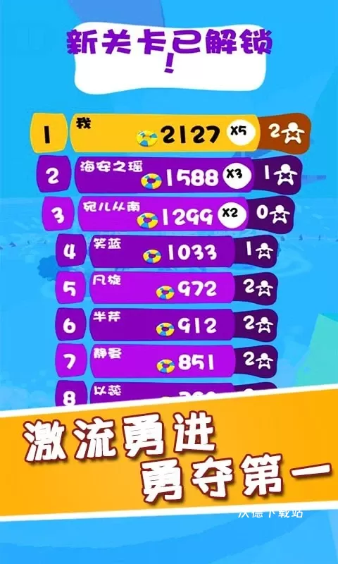 水上漂移大作战_休闲益智_第1张_沃德下载站 水上漂移大作战_https://www.wordpress6.com_休闲益智_第1张
