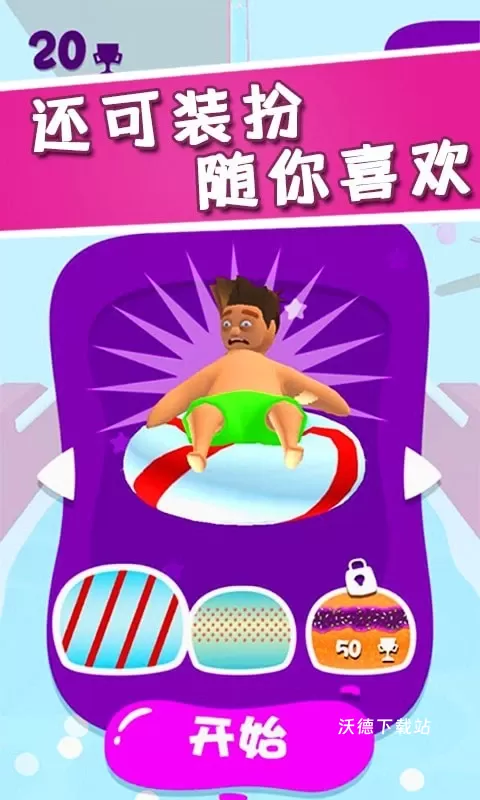 水上漂移大作战_休闲益智_第2张_沃德下载站 水上漂移大作战_https://www.wordpress6.com_休闲益智_第2张