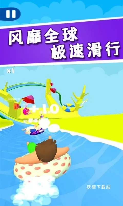水上漂移大作战_休闲益智_第3张_沃德下载站 水上漂移大作战_https://www.wordpress6.com_休闲益智_第3张