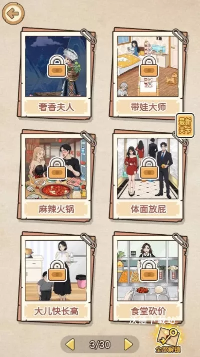 拯救深井冰_休闲益智_第2张_沃德下载站 拯救深井冰_https://www.wordpress6.com_休闲益智_第2张