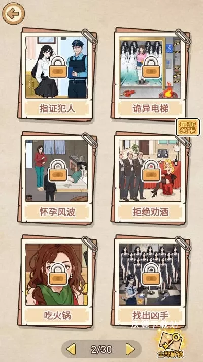 拯救深井冰_休闲益智_第3张_沃德下载站 拯救深井冰_https://www.wordpress6.com_休闲益智_第3张