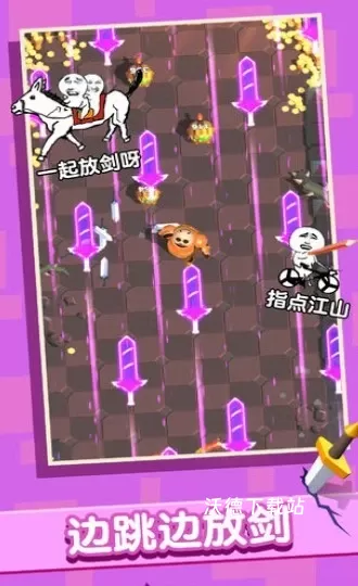 我的大宝剑_动作冒险_第2张_沃德下载站 我的大宝剑_https://www.wordpress6.com_动作冒险_第2张