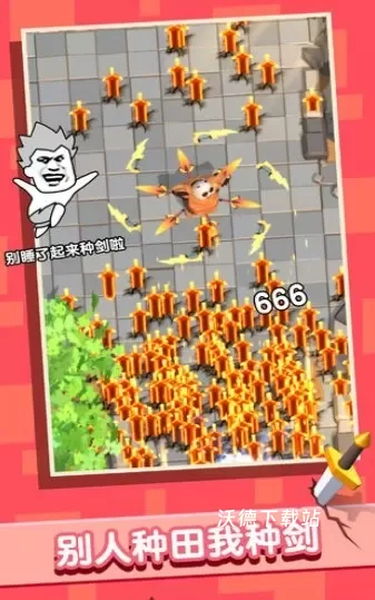 我的大宝剑_动作冒险_第1张_沃德下载站 我的大宝剑_https://www.wordpress6.com_动作冒险_第1张