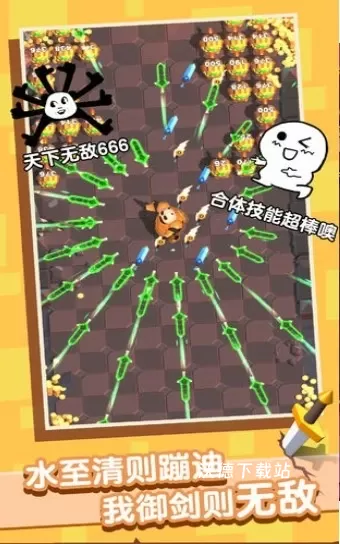 我的大宝剑_动作冒险_第3张_沃德下载站 我的大宝剑_https://www.wordpress6.com_动作冒险_第3张