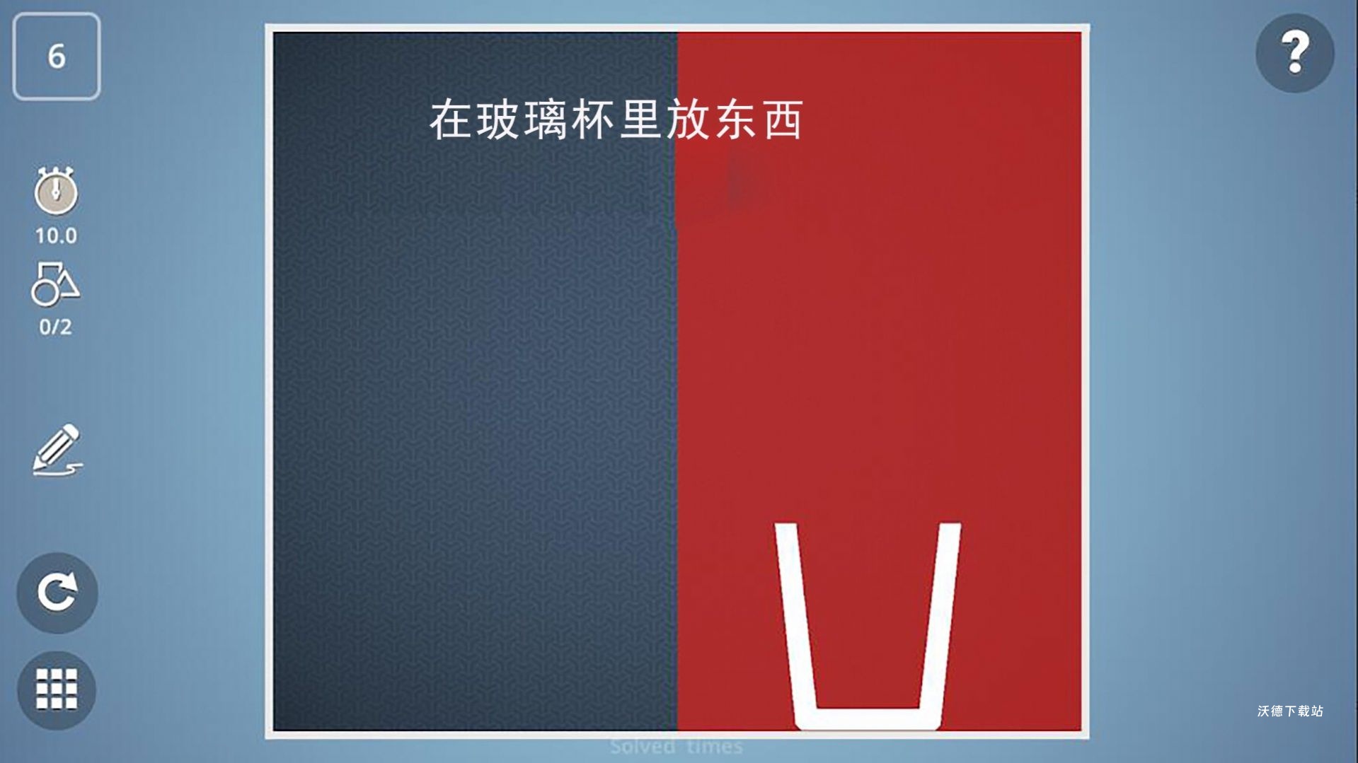脑暴大战_休闲益智_第1张_沃德下载站 脑暴大战_https://www.wordpress6.com_休闲益智_第1张