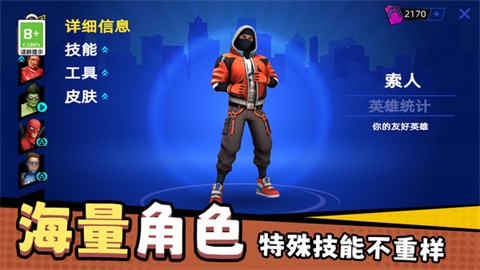 城市蜘蛛英雄_飞行射击_第2张_沃德下载站 城市蜘蛛英雄_https://www.wordpress6.com_飞行射击_第2张