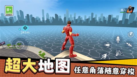 城市蜘蛛英雄_飞行射击_第3张_沃德下载站 城市蜘蛛英雄_https://www.wordpress6.com_飞行射击_第3张