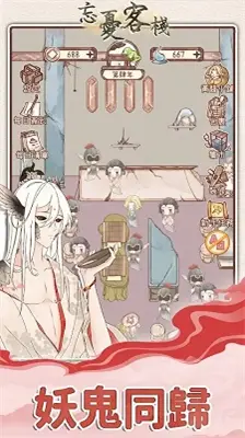 忘忧客栈_模拟经营_第3张_沃德下载站 忘忧客栈_https://www.wordpress6.com_模拟经营_第3张