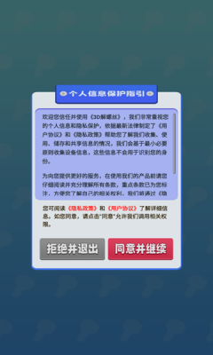 螺钉母版3d_休闲益智_第2张_沃德下载站 螺钉母版3d_https://www.wordpress6.com_休闲益智_第2张