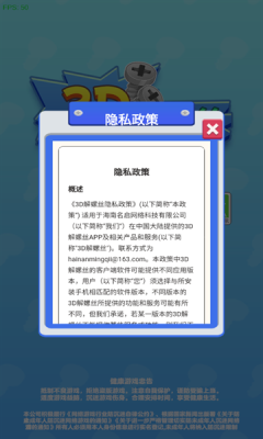 螺钉母版3d_休闲益智_第3张_沃德下载站 螺钉母版3d_https://www.wordpress6.com_休闲益智_第3张