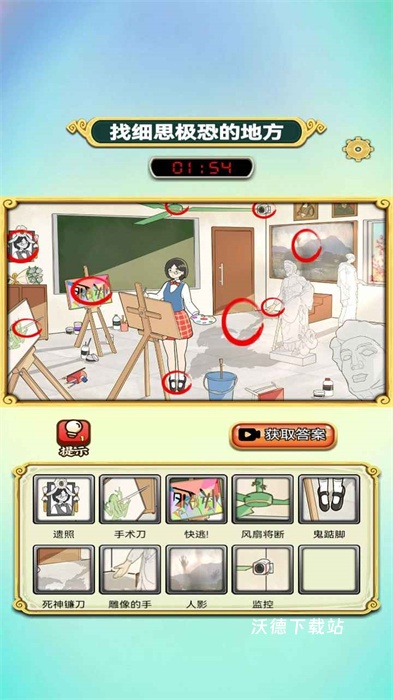 游黔易族_休闲益智_第2张_沃德下载站 游黔易族_https://www.wordpress6.com_休闲益智_第2张