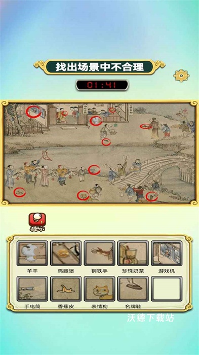 游黔易族_休闲益智_第3张_沃德下载站 游黔易族_https://www.wordpress6.com_休闲益智_第3张