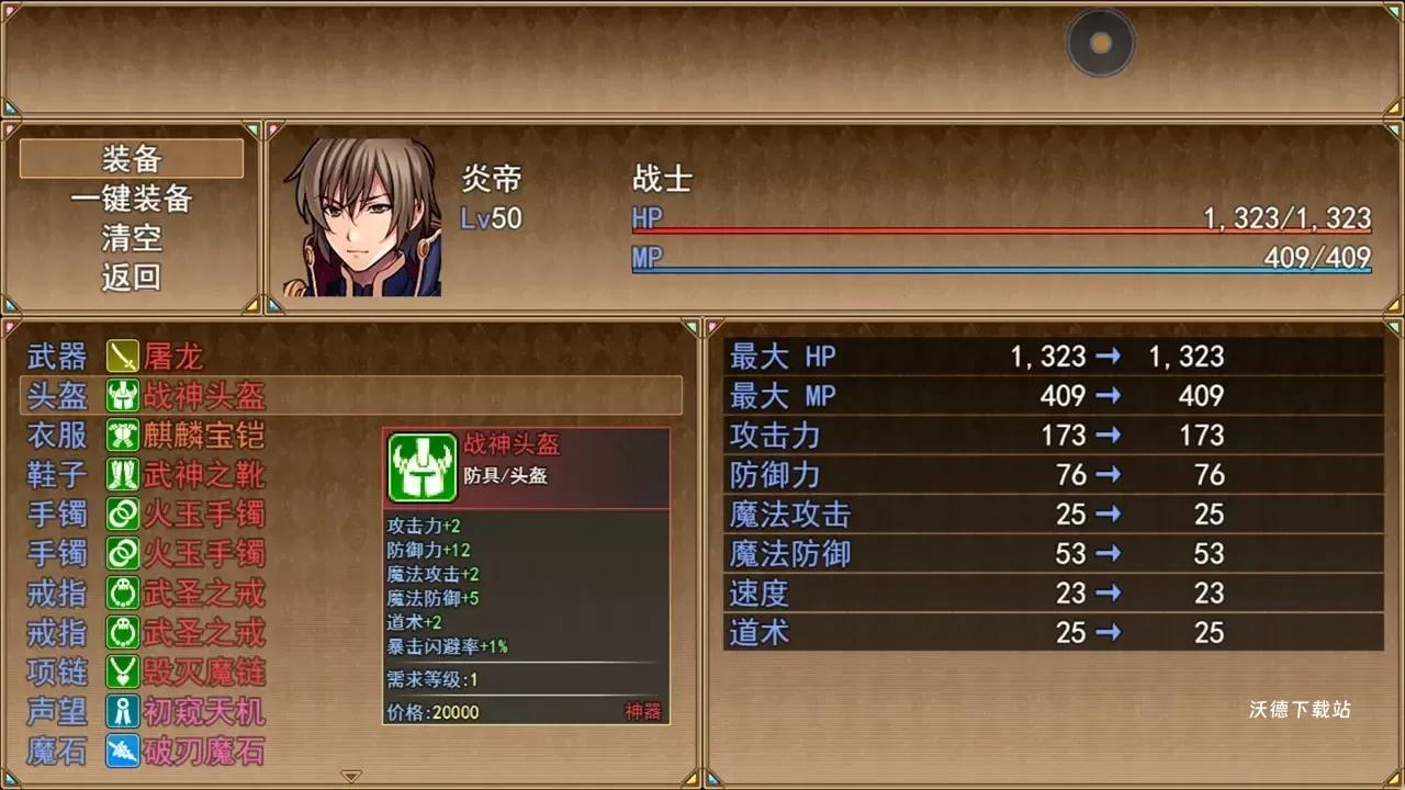 玛法世界2_角色扮演_第1张_沃德下载站 玛法世界2_https://www.wordpress6.com_角色扮演_第1张