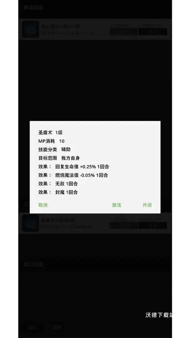 东西江湖_角色扮演_第3张_沃德下载站 东西江湖_https://www.wordpress6.com_角色扮演_第3张