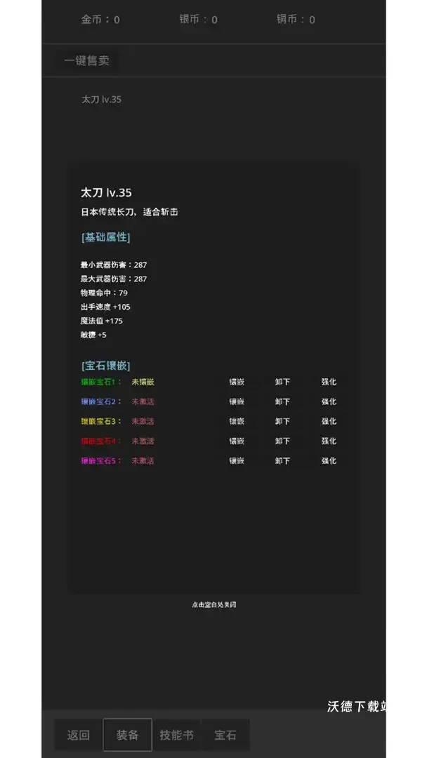 东西江湖_角色扮演_第1张_沃德下载站 东西江湖_https://www.wordpress6.com_角色扮演_第1张