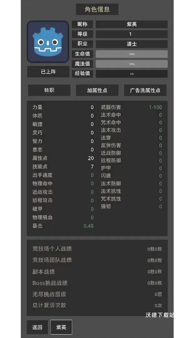 东西江湖_角色扮演_第2张_沃德下载站 东西江湖_https://www.wordpress6.com_角色扮演_第2张