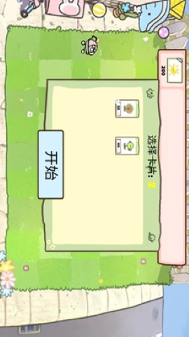 萌化版植物爆射僵尸王_策略卡牌_第1张_沃德下载站 萌化版植物爆射僵尸王_https://www.wordpress6.com_策略卡牌_第1张