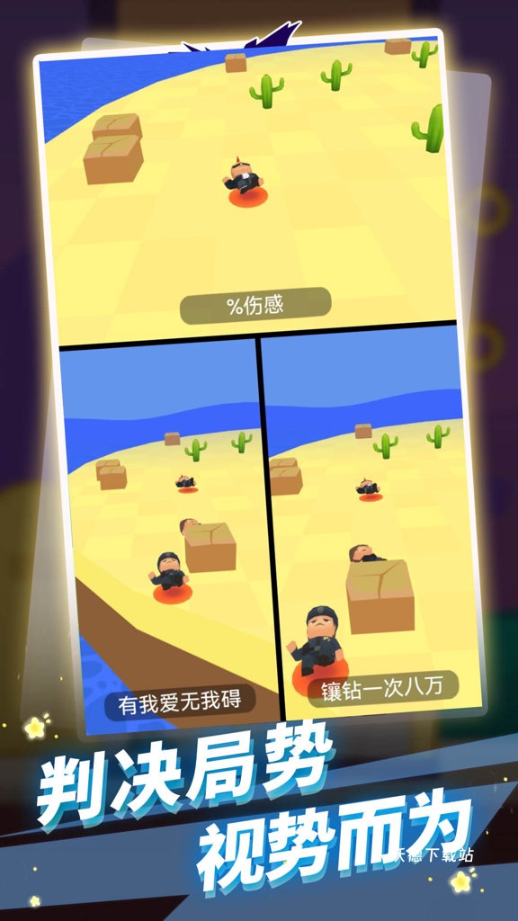 100秒生存模拟赛_休闲益智_第2张_沃德下载站 100秒生存模拟赛_https://www.wordpress6.com_休闲益智_第2张