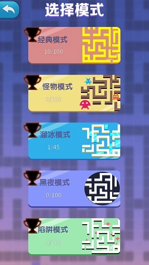 迷宫解谜大师_休闲益智_第2张_沃德下载站 迷宫解谜大师_https://www.wordpress6.com_休闲益智_第2张