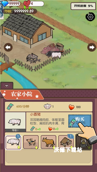 汽车农村生活模拟器_https://www.wordpress6.com_模拟经营_第2张