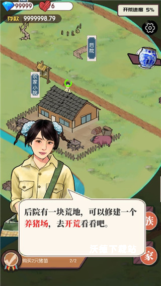 汽车农村生活模拟器_https://www.wordpress6.com_模拟经营_第3张