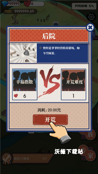 汽车农村生活模拟器_https://www.wordpress6.com_模拟经营_第4张